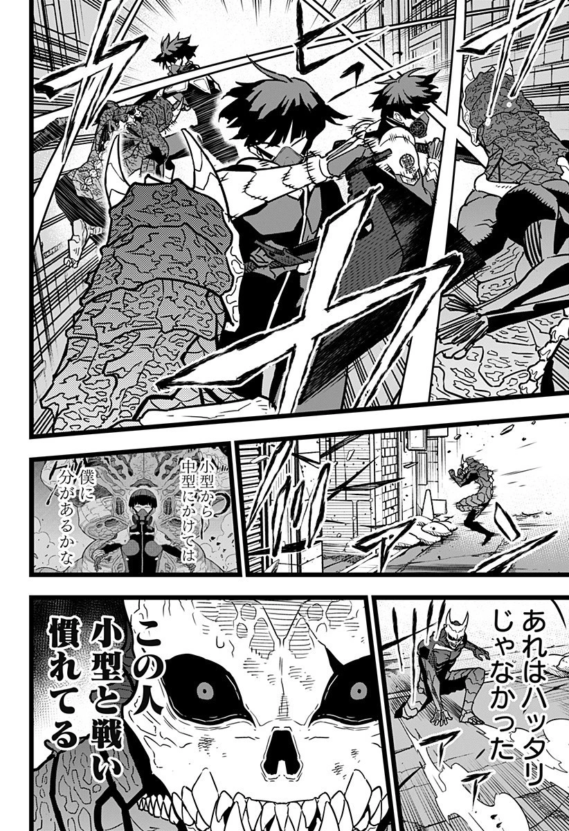 怪獣８号 第19話 - 14
