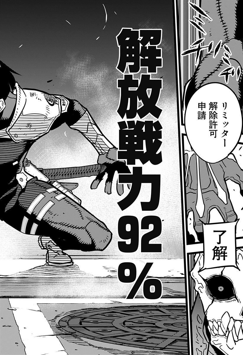 怪獣８号 第19話 - 16