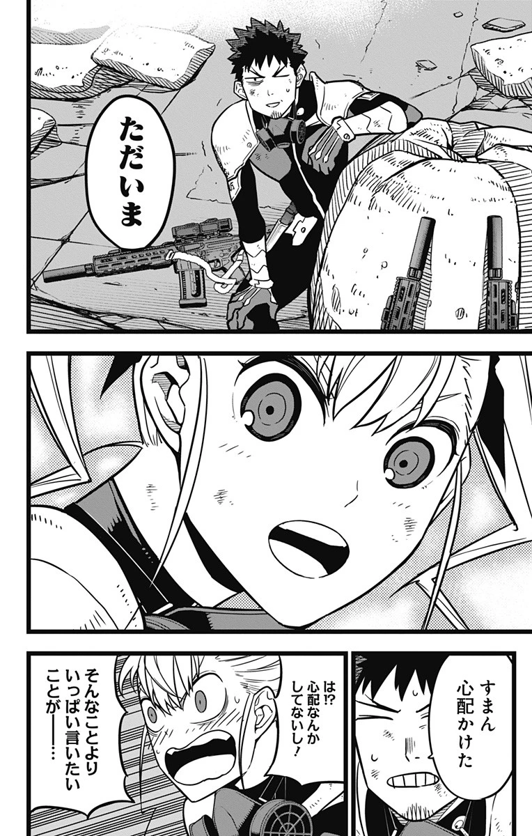 怪獣８号 第21話 - 2