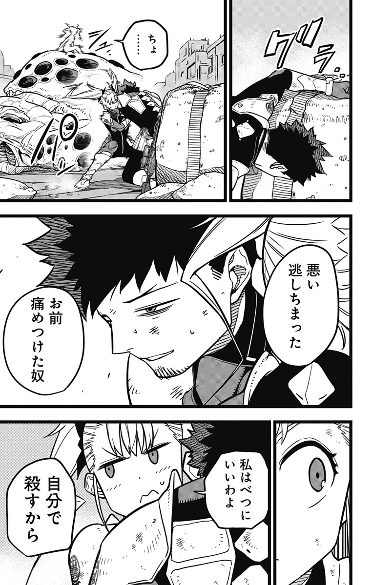 怪獣８号 第21話 - 3