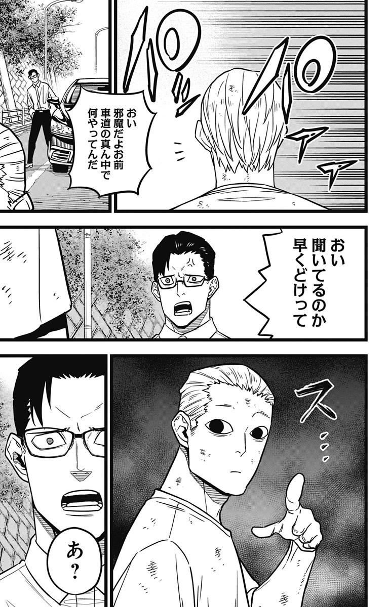 怪獣８号 第21話 - 15