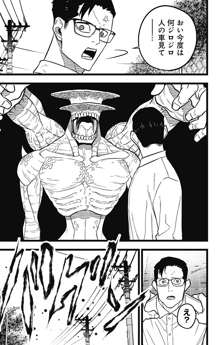 怪獣８号 第21話 - 17