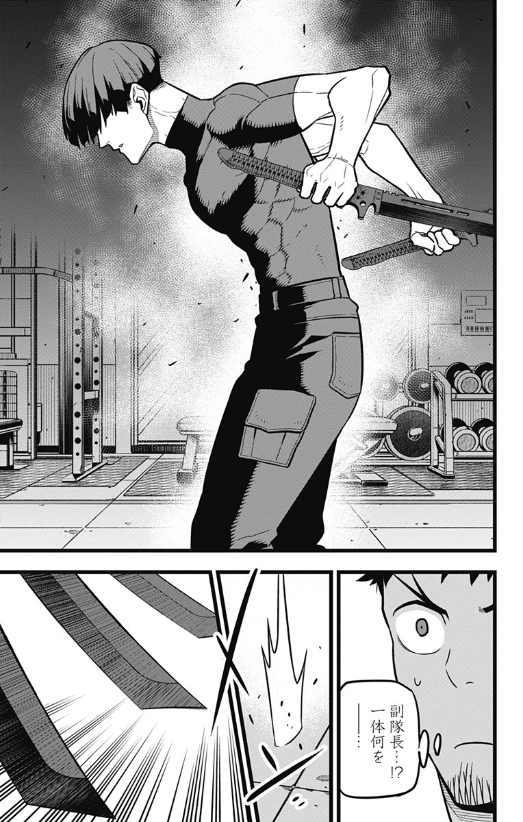 怪獣８号 第23話 - 7