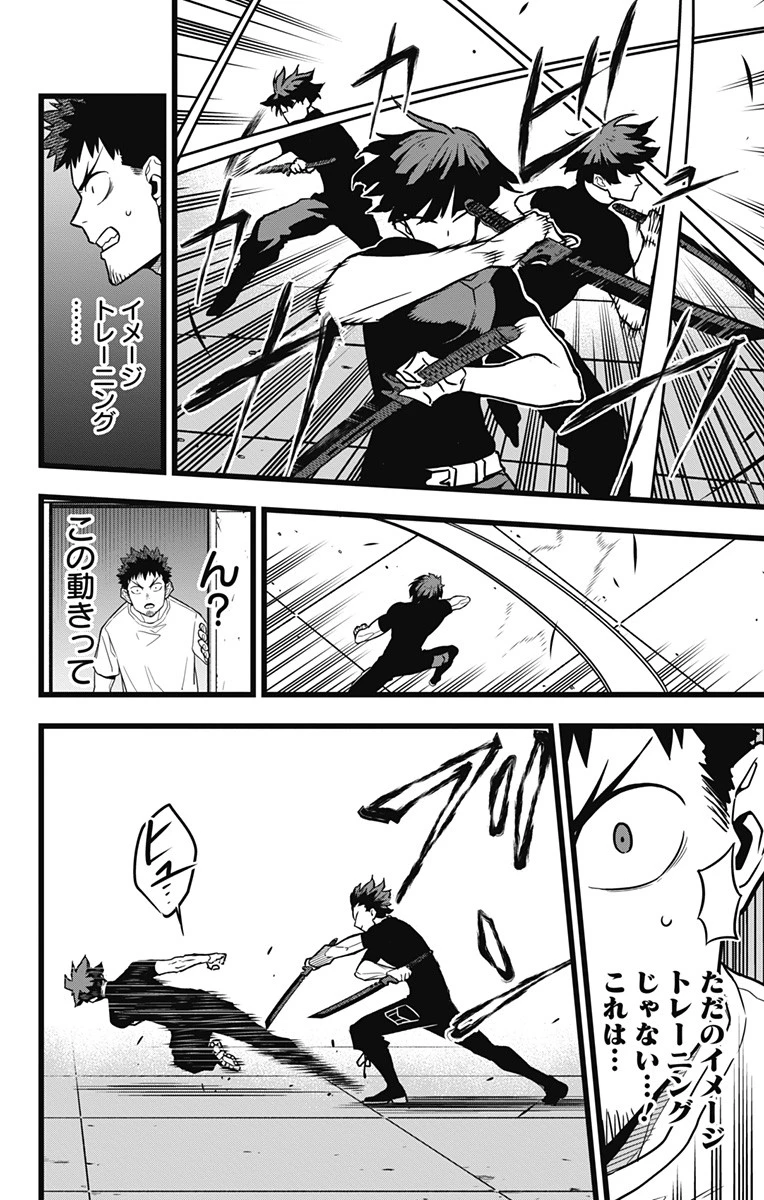 怪獣８号 第23話 - 8