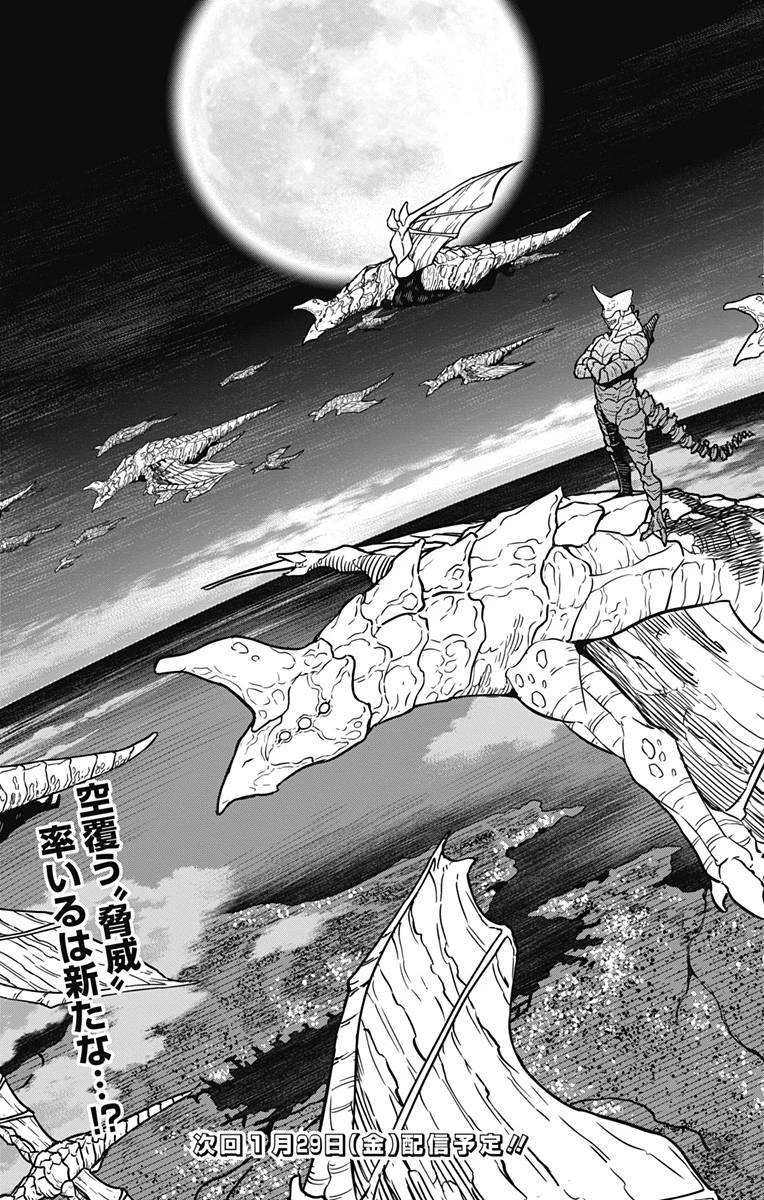 怪獣８号 第23話 - 17