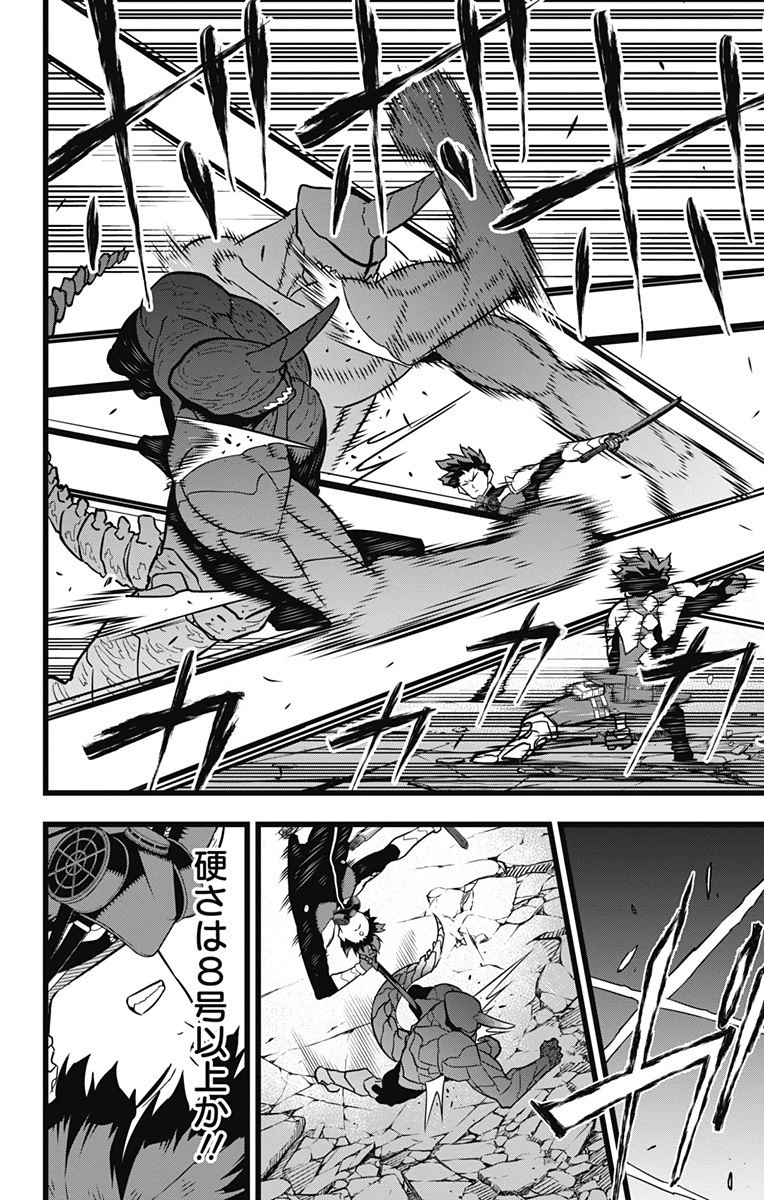 怪獣８号 第25話 - 12