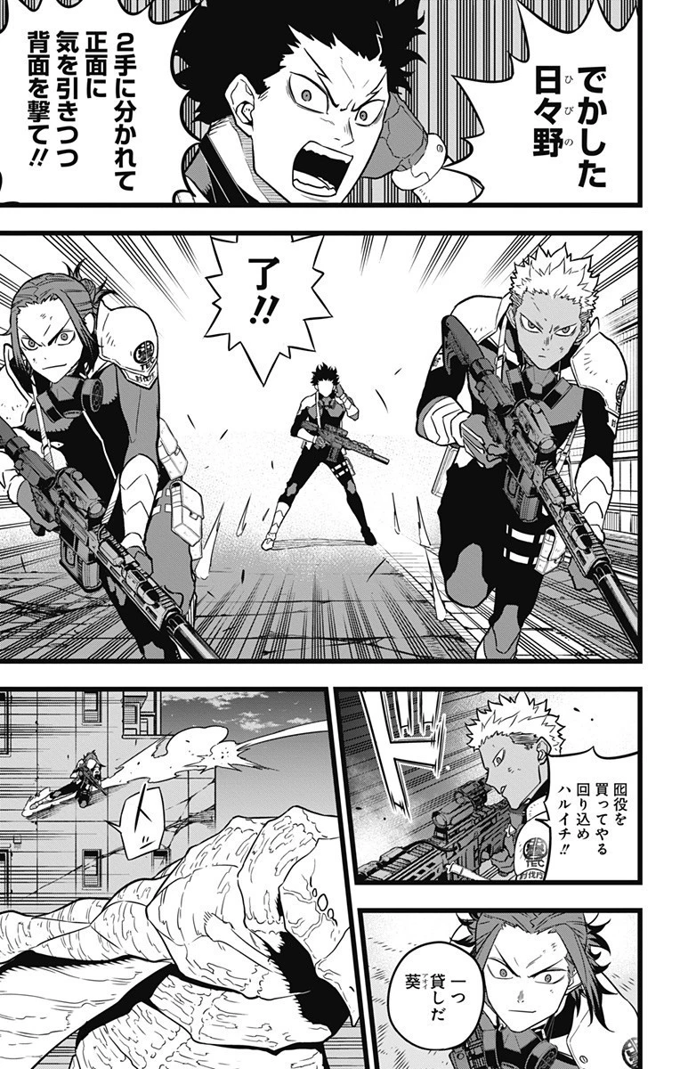 怪獣８号 第25話 - 15