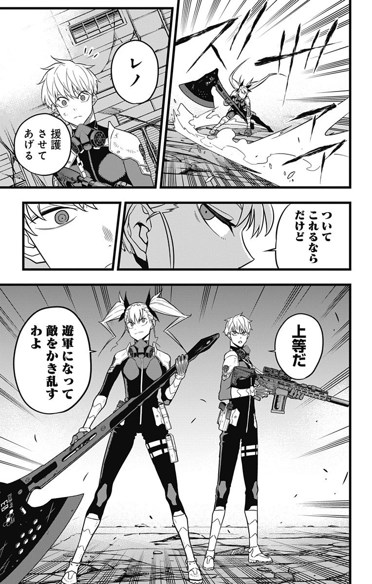 怪獣８号 第26話 - 11