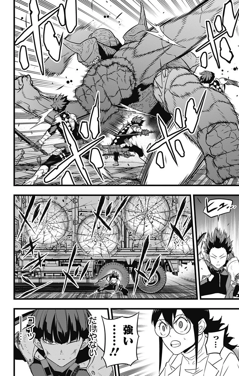 怪獣８号 第26話 - 14