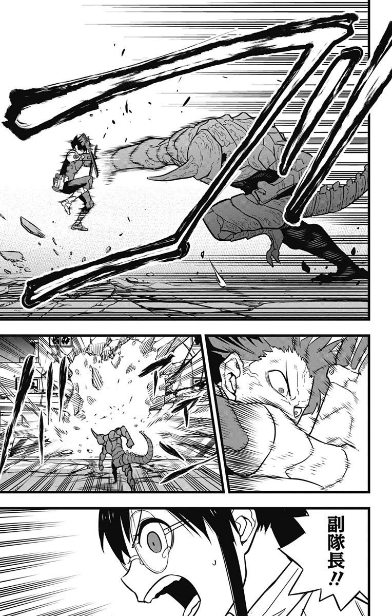 怪獣８号 第26話 - 17