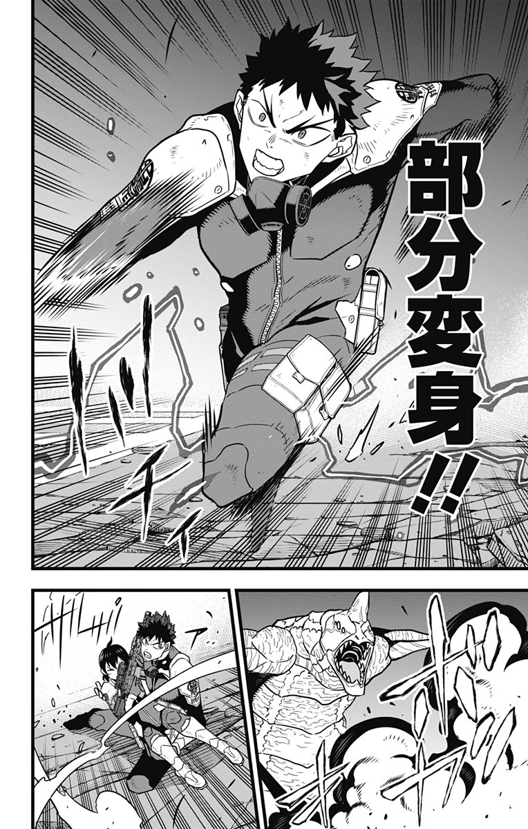 怪獣８号 第27話 - 3