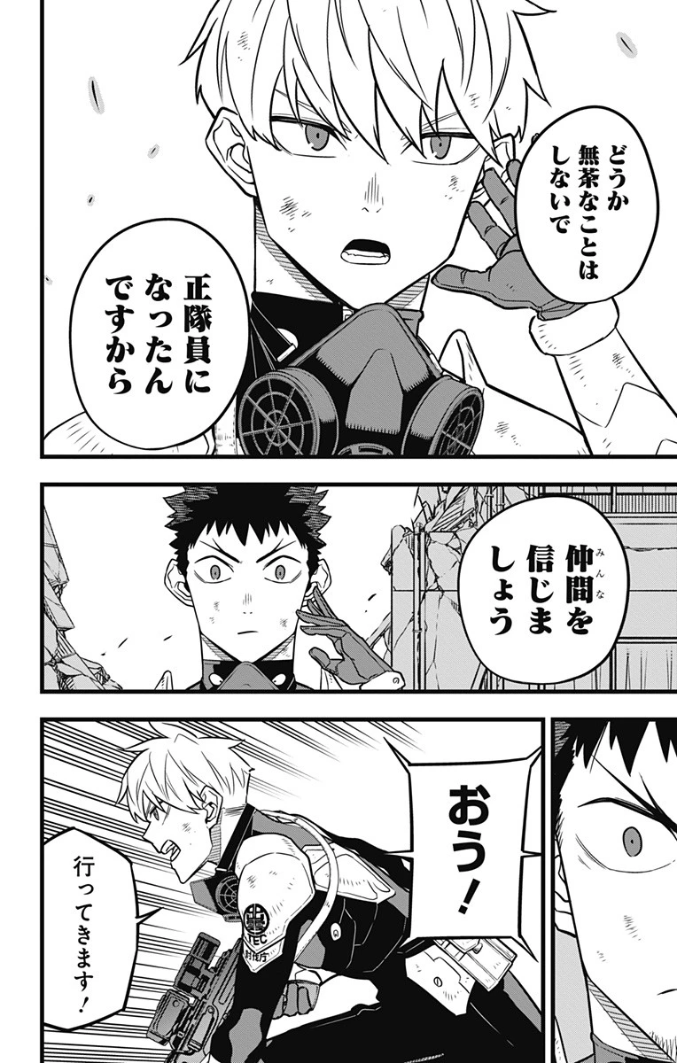 怪獣８号 第27話 - 7