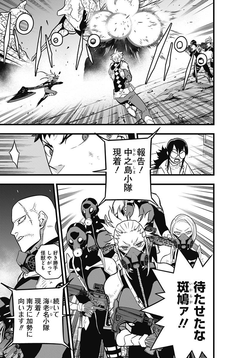 怪獣８号 第27話 - 8