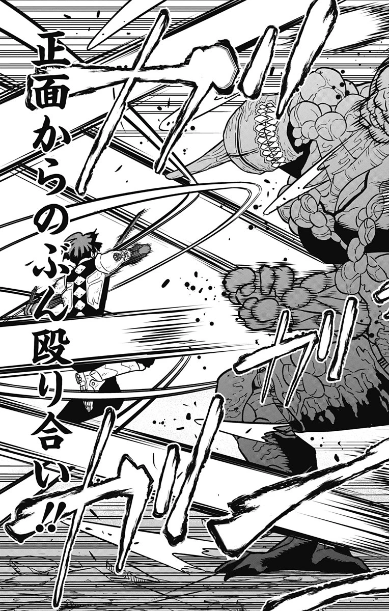 怪獣８号 第27話 - 16