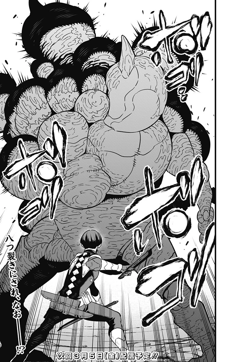 怪獣８号 第27話 - 22