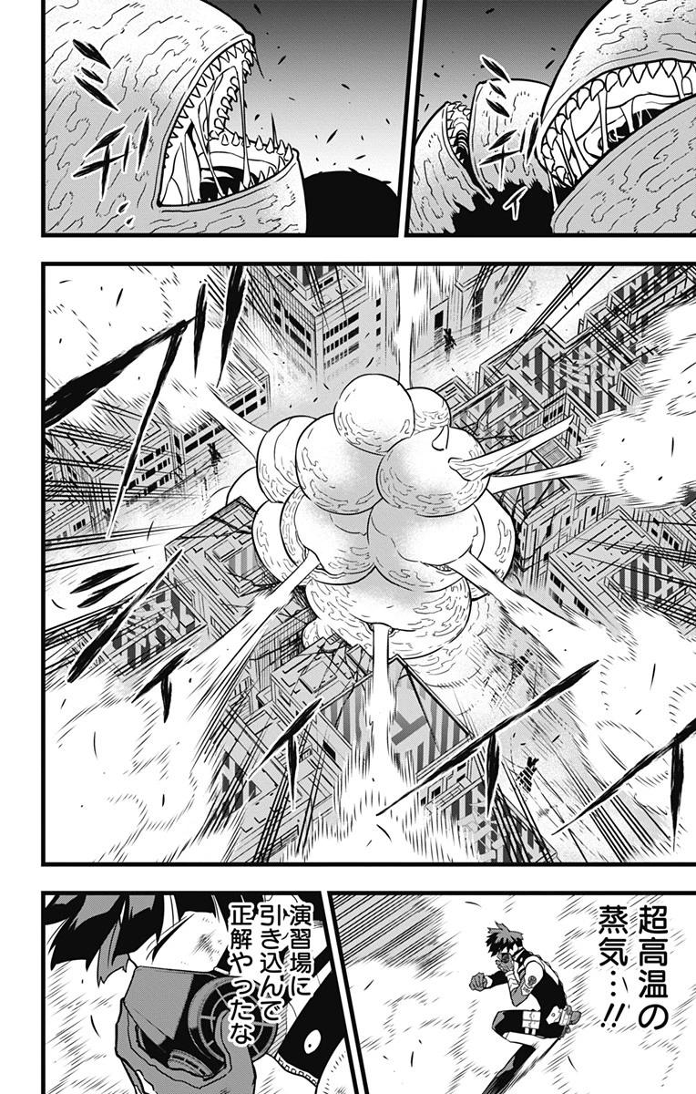 怪獣８号 第28話 - 4