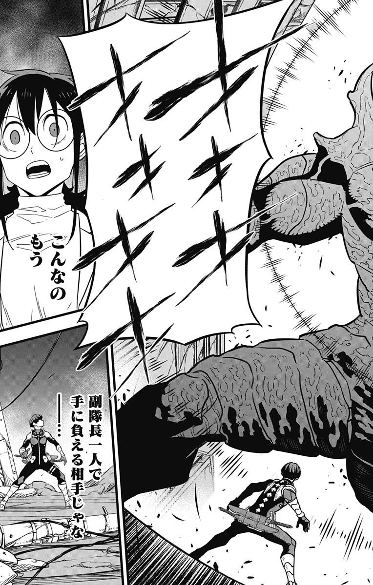 怪獣８号 第28話 - 7