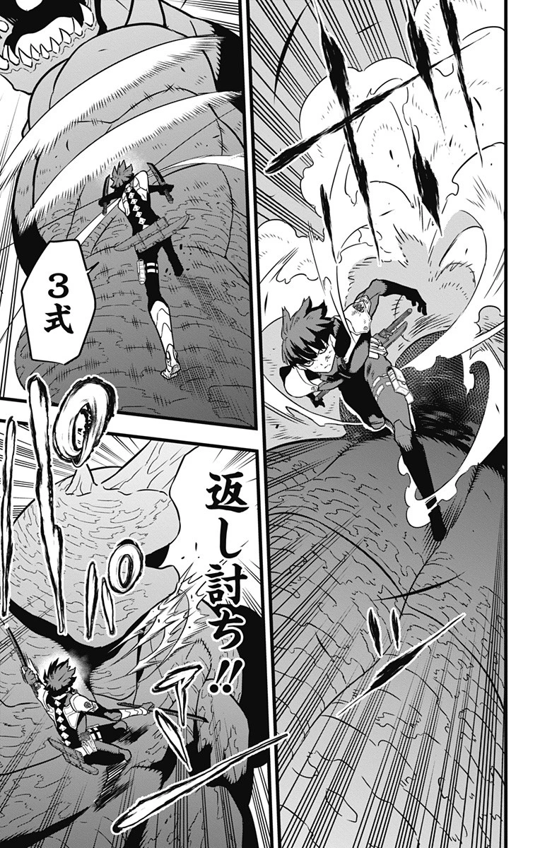 怪獣８号 第28話 - 9