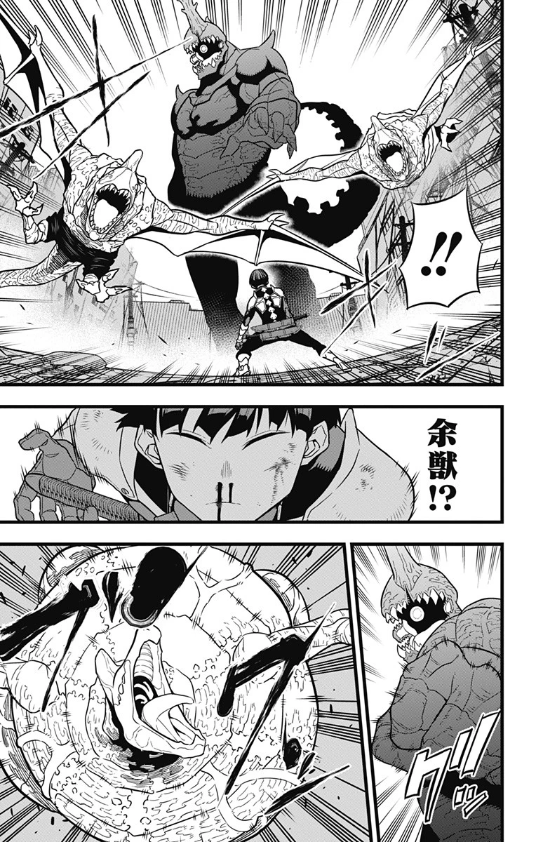 怪獣８号 第28話 - 13