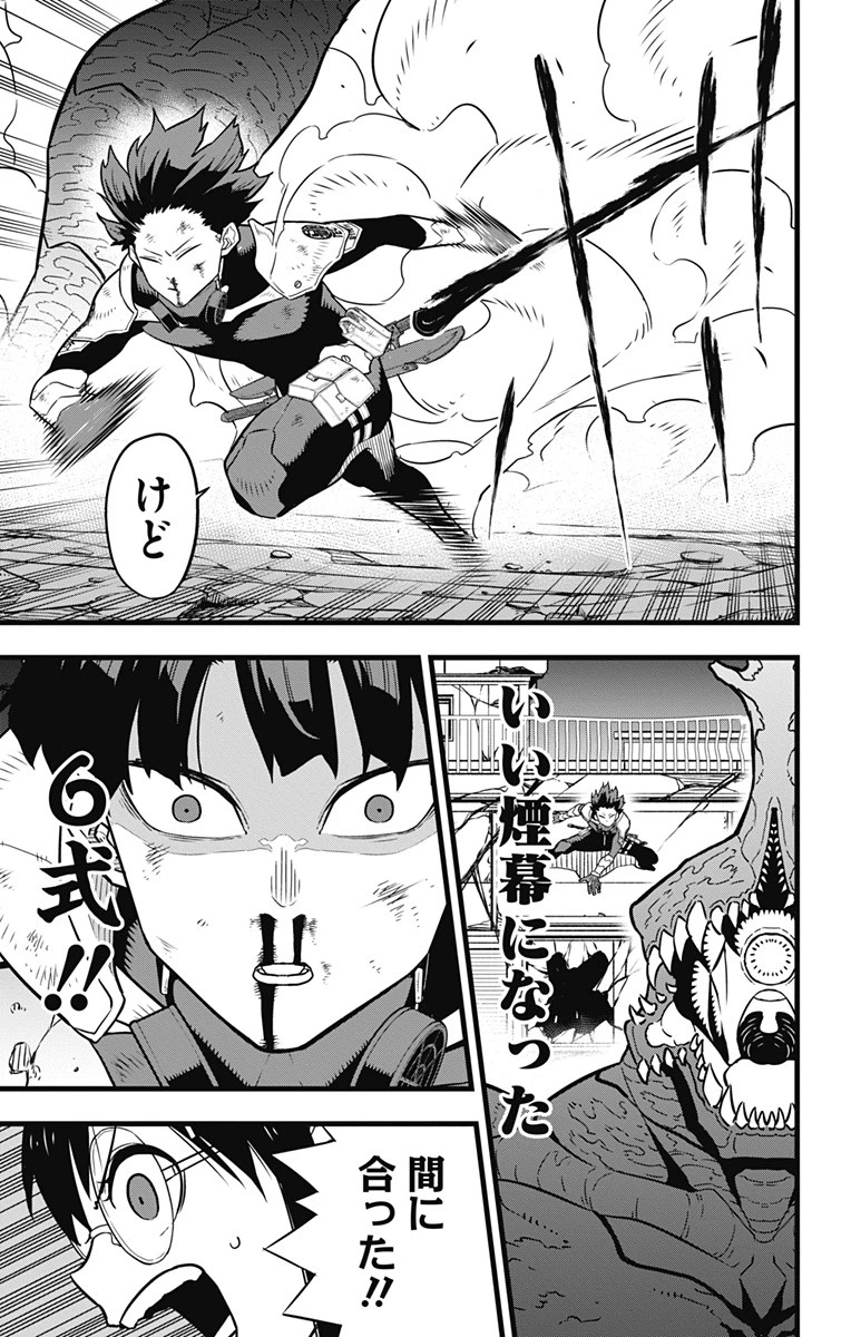 怪獣８号 第28話 - 15