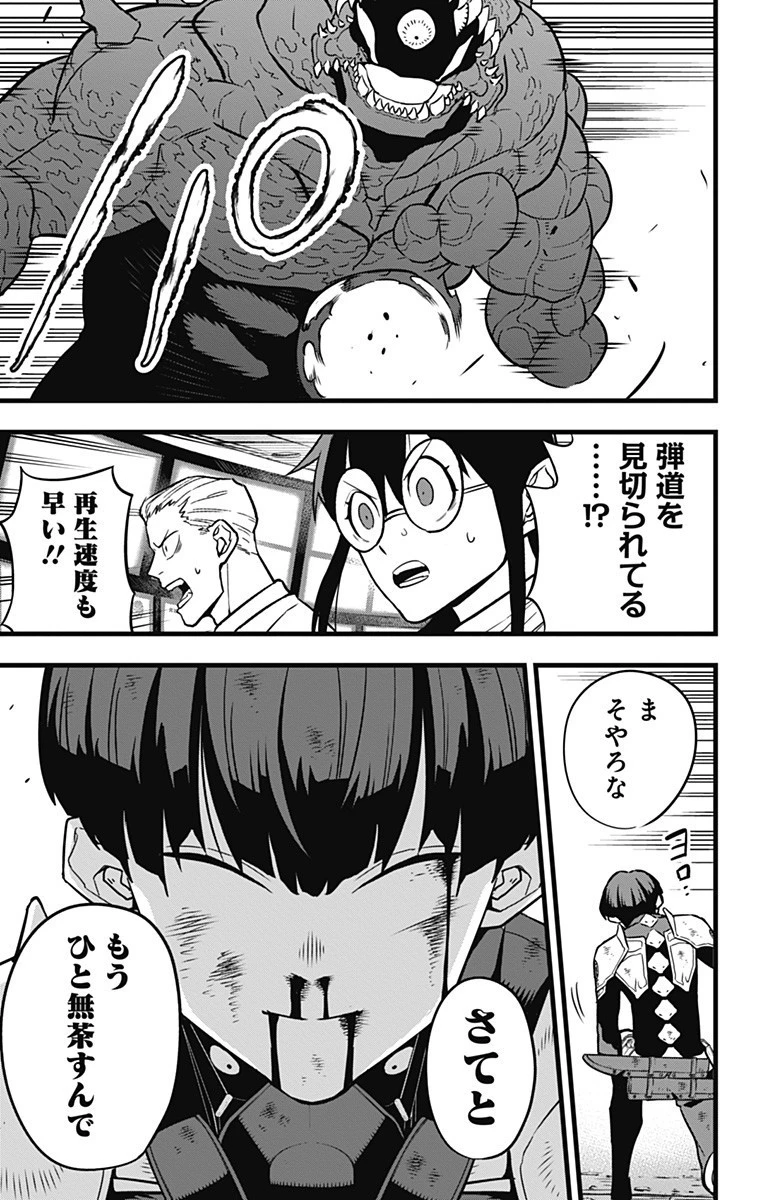 怪獣８号 第30話 - 5