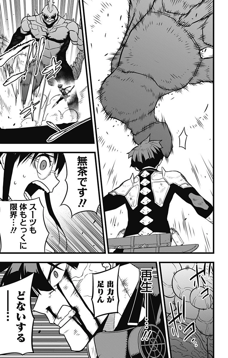 怪獣８号 第30話 - 7