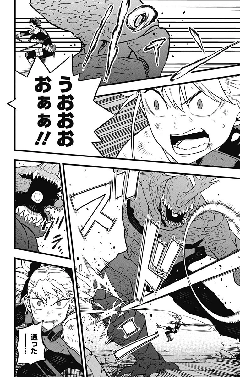 怪獣８号 第30話 - 10