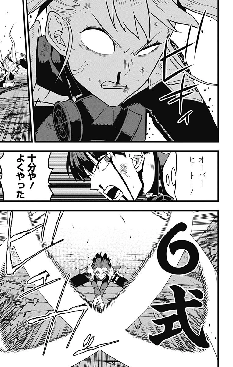 怪獣８号 第30話 - 11