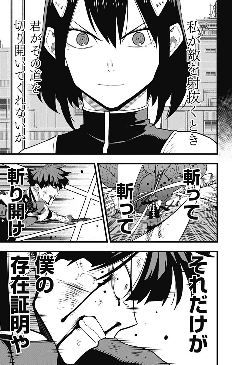 怪獣８号 第30話 - 13