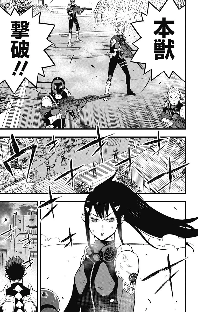 怪獣８号 第31話 - 3