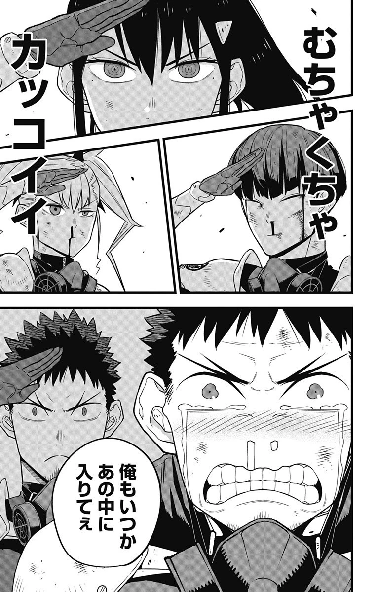 怪獣８号 第31話 - 5