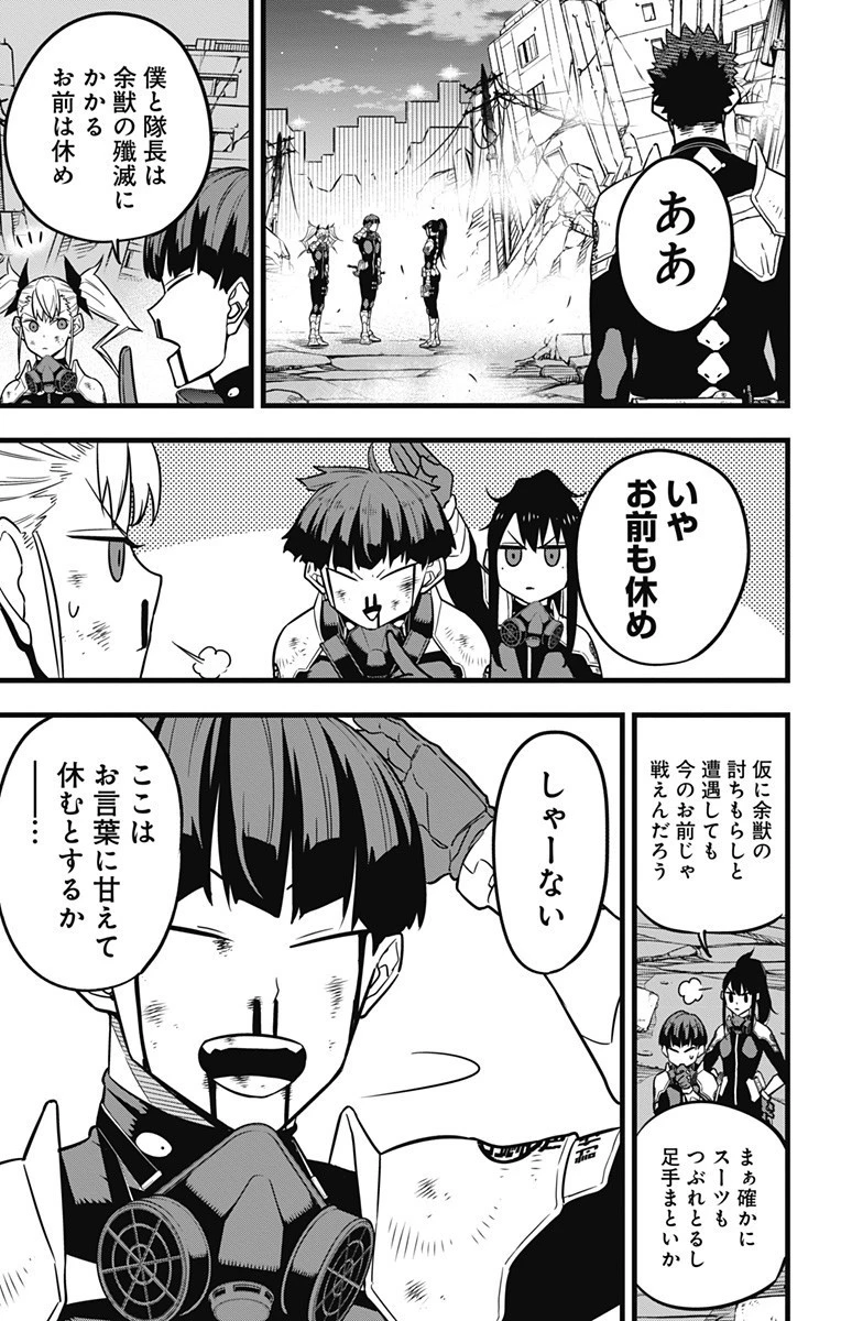 怪獣８号 第31話 - 7