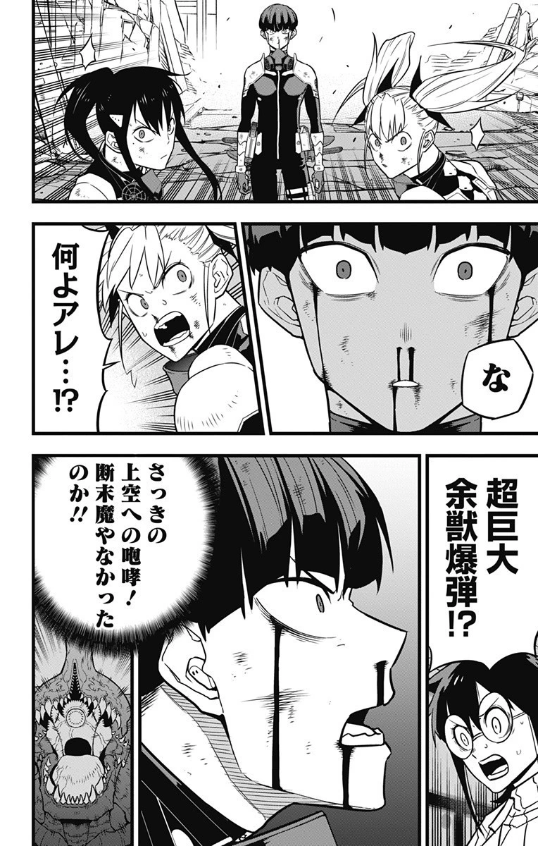 怪獣８号 第31話 - 10