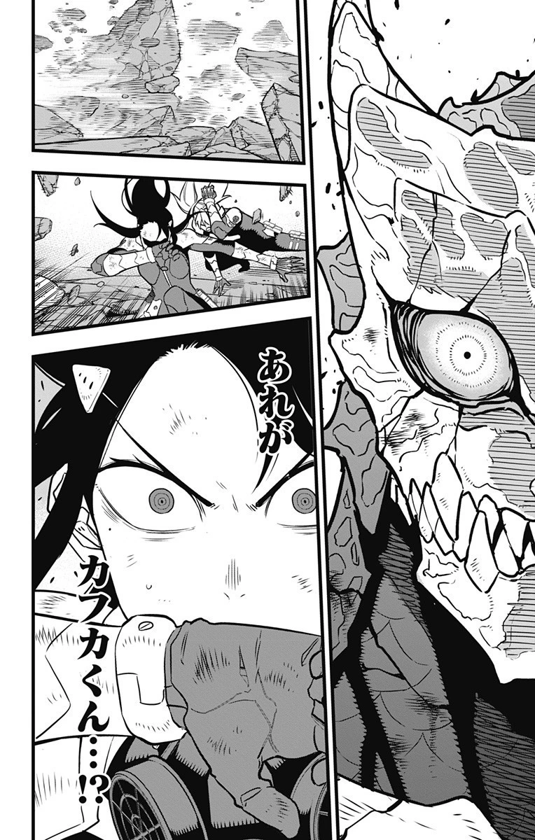 怪獣８号 第32話 - 14