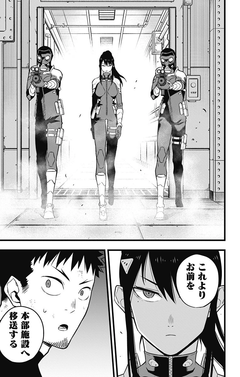 怪獣８号 第33話 - 9