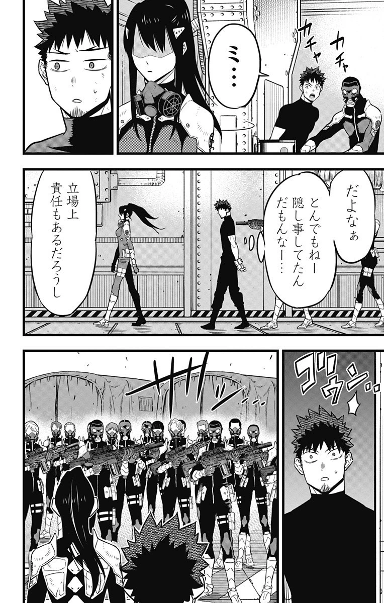 怪獣８号 第33話 - 10