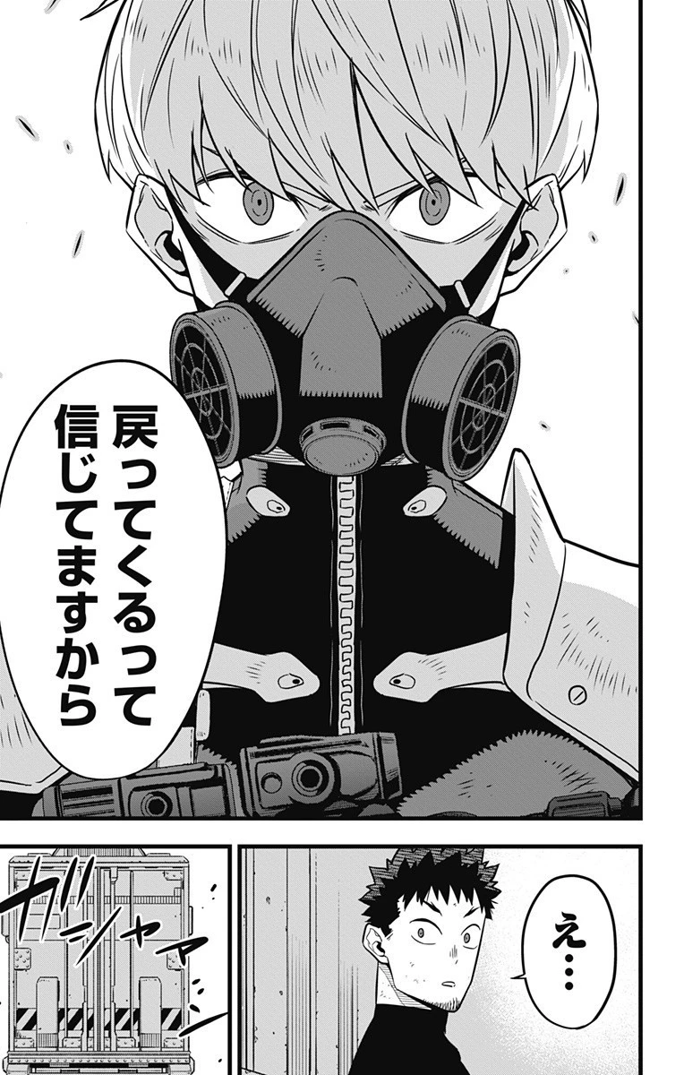 怪獣８号 第33話 - 13