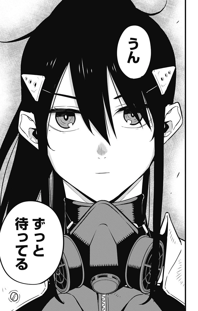 怪獣８号 第33話 - 19