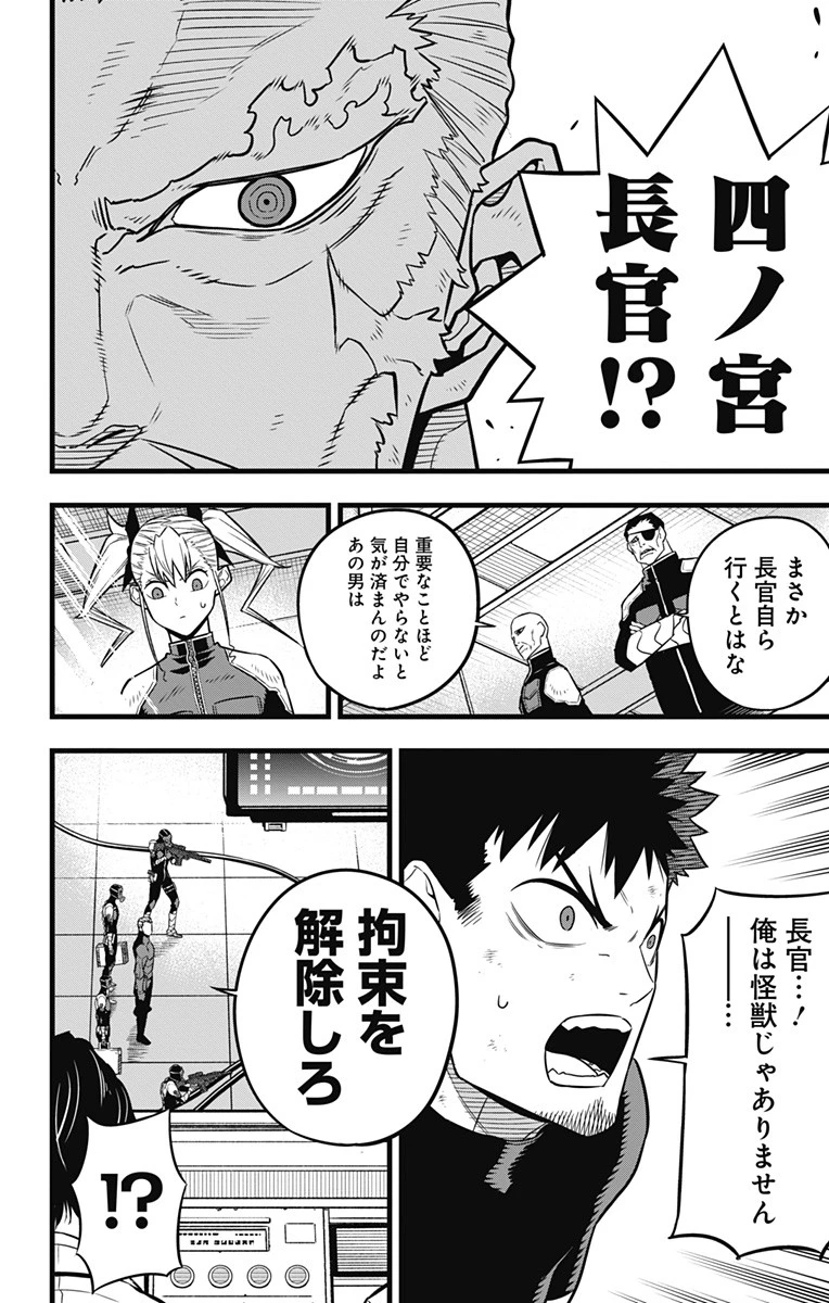 怪獣８号 第34話 - 18