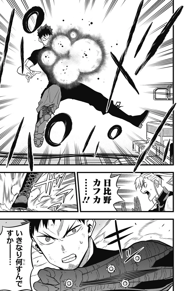 怪獣８号 第34話 - 21