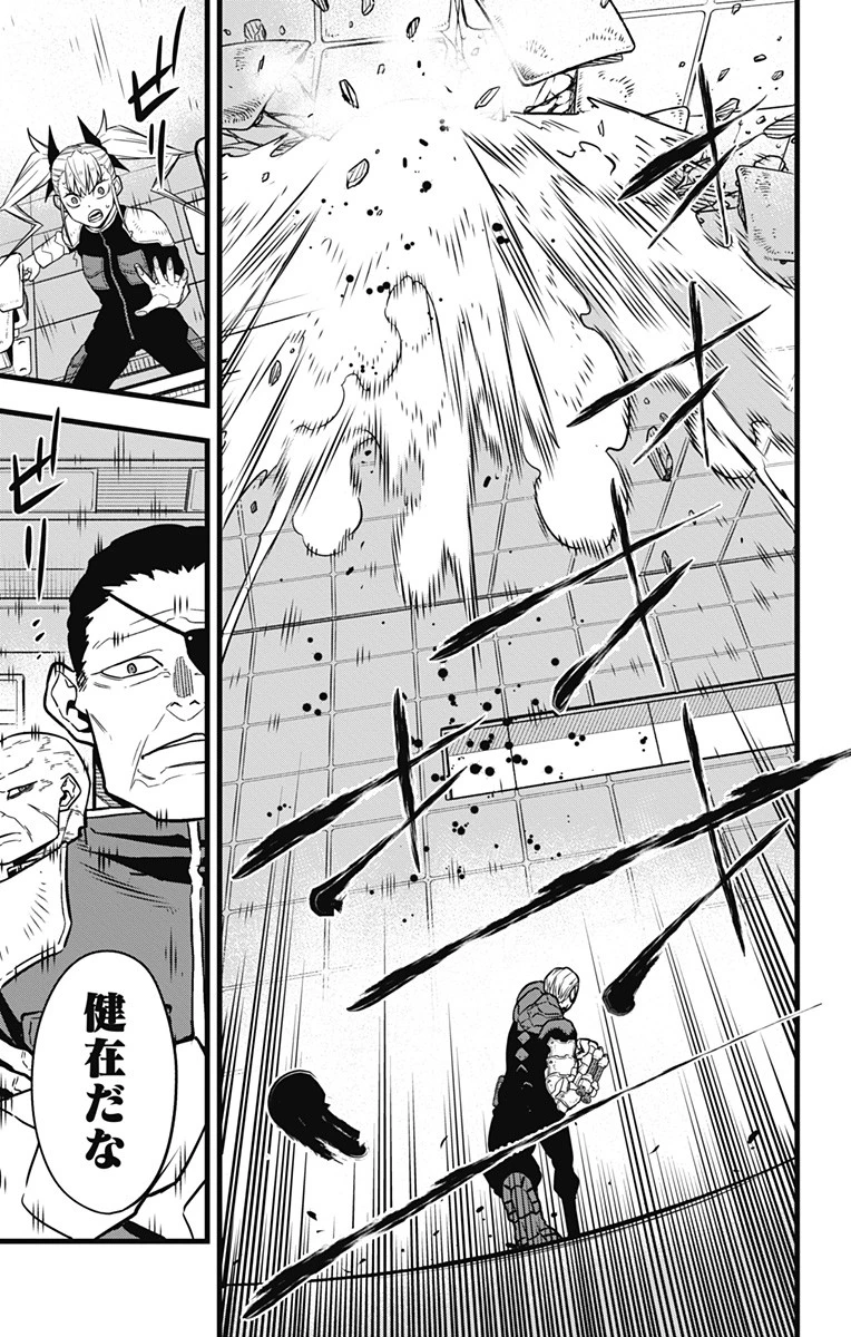 怪獣８号 第35話 - 9