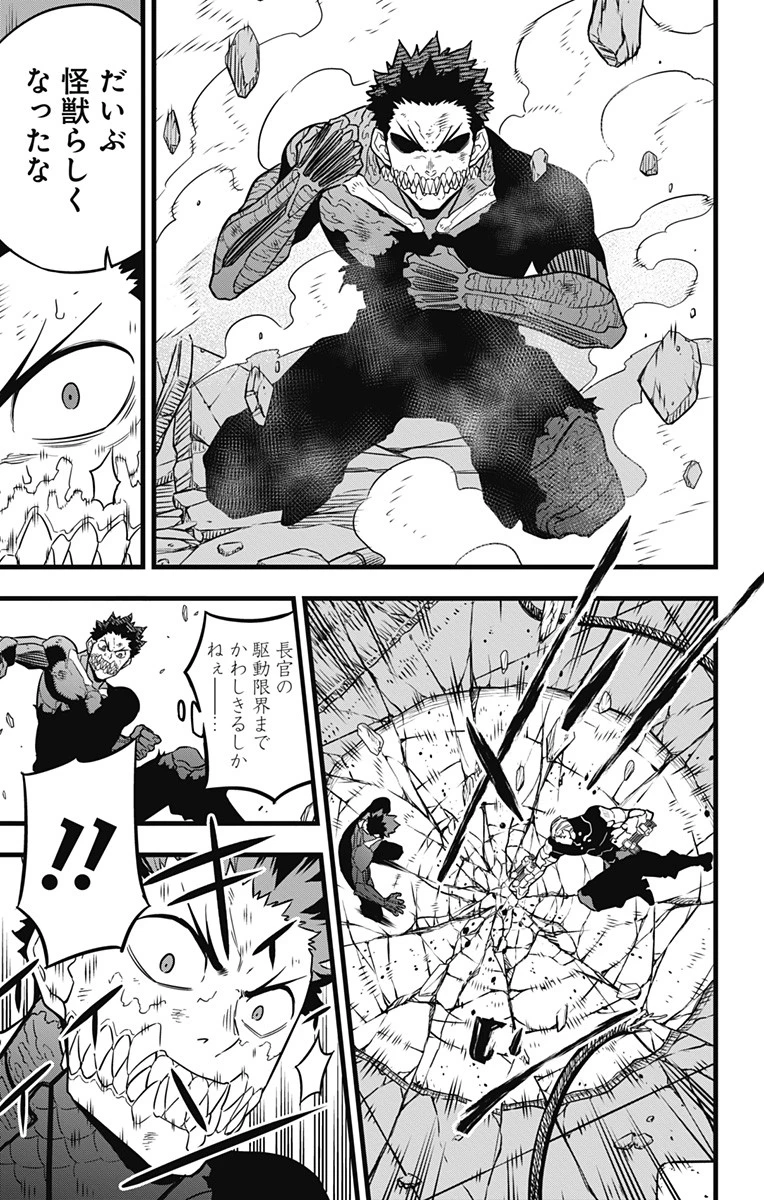 怪獣８号 第35話 - 11