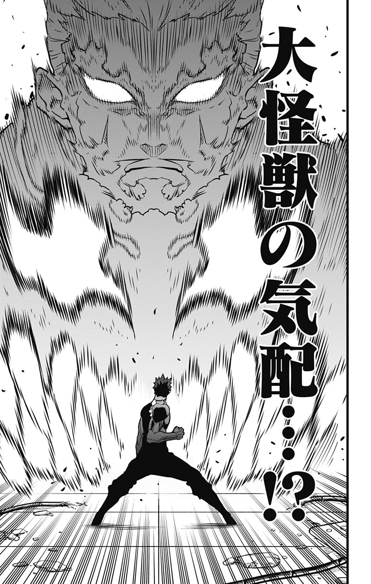 怪獣８号 第35話 - 13