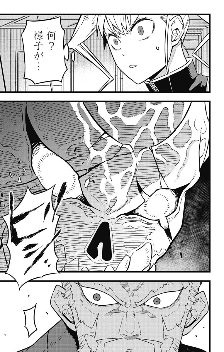 怪獣８号 第36話 - 5