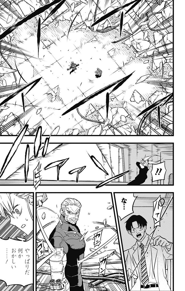 怪獣８号 第36話 - 7