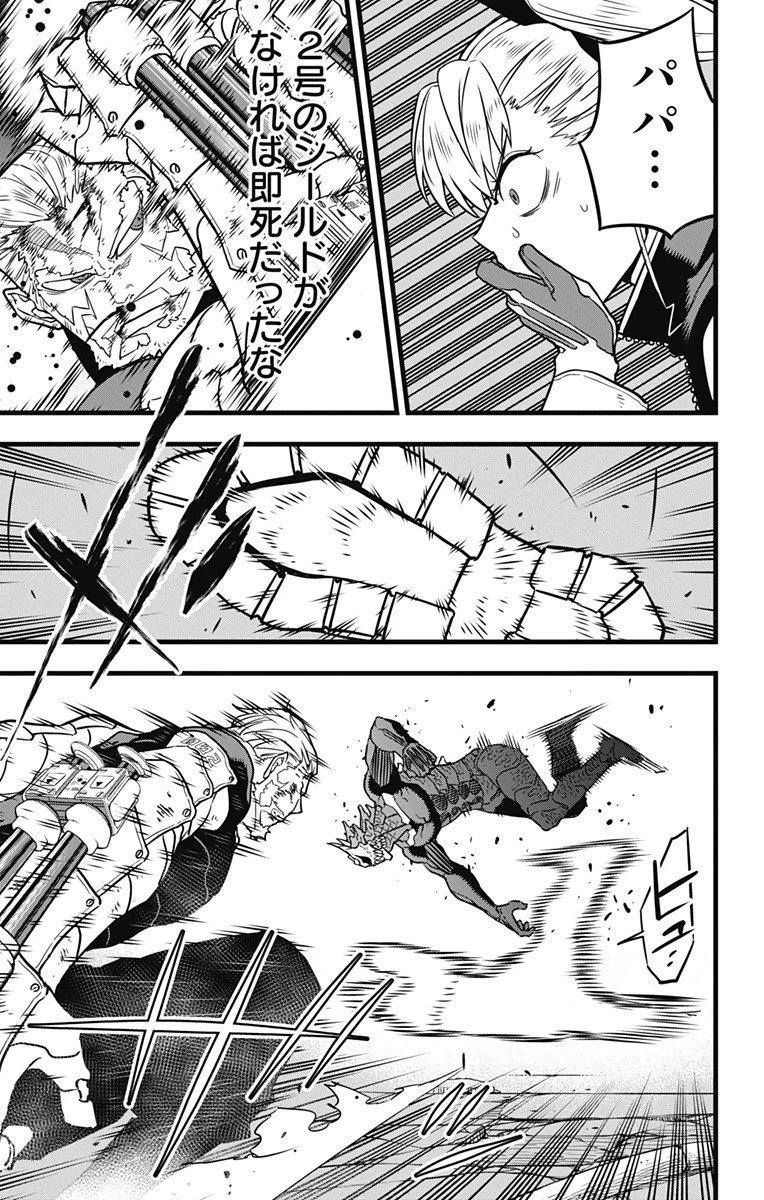 怪獣８号 第36話 - 13