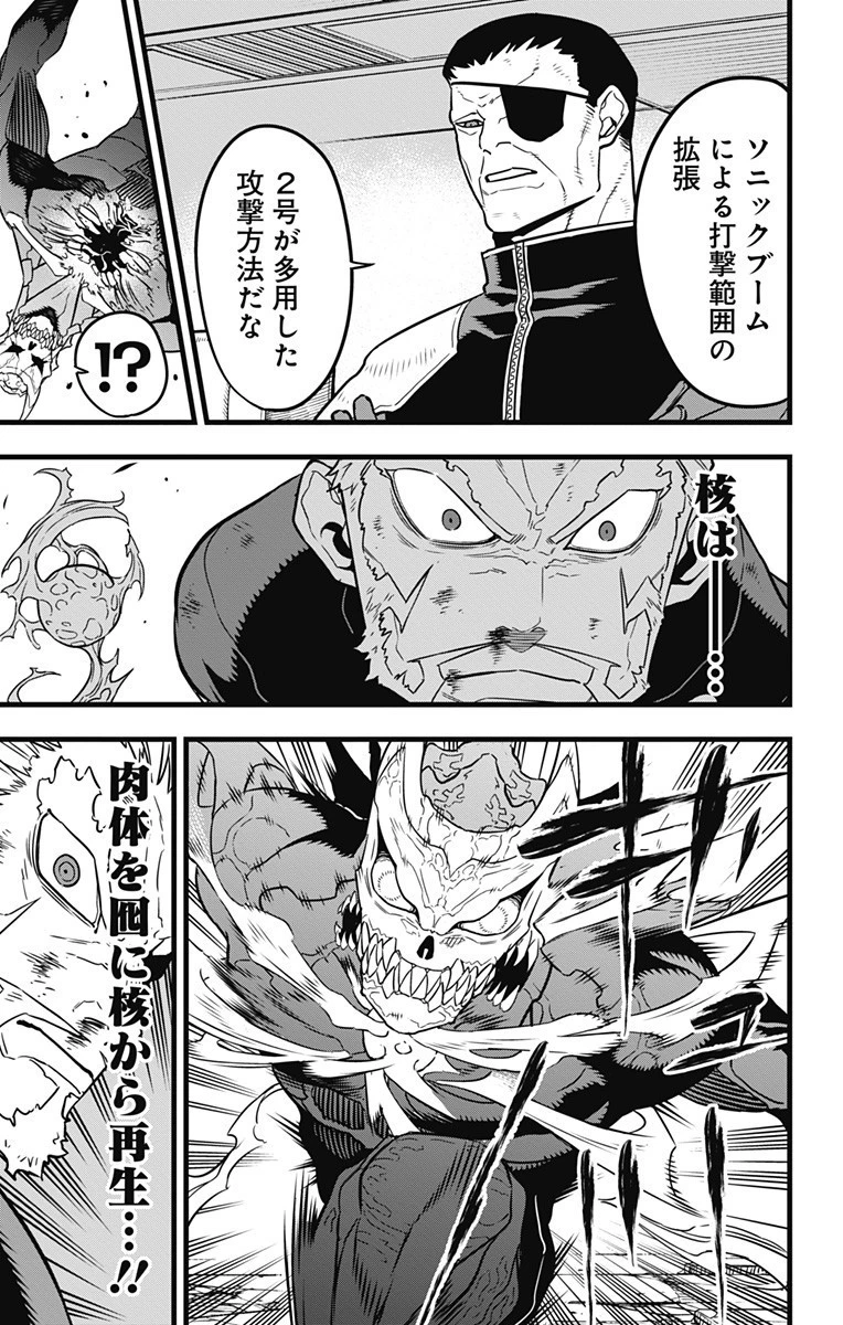 怪獣８号 第36話 - 15