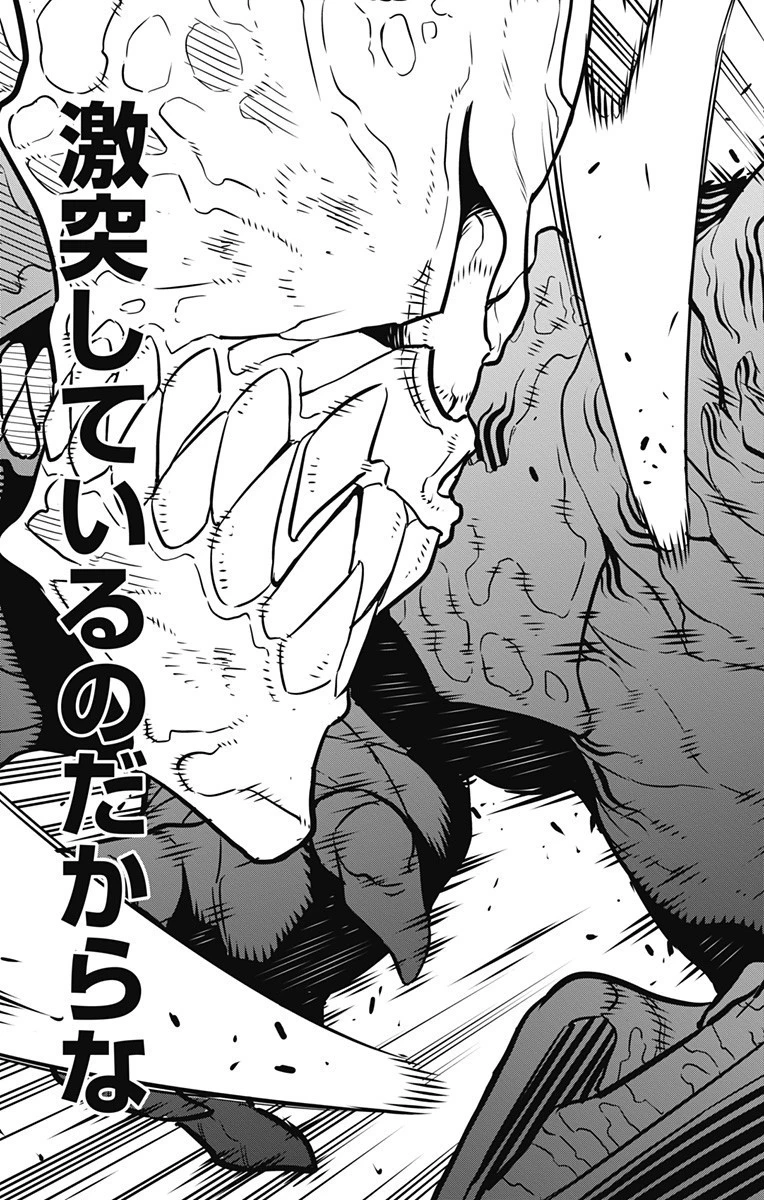 怪獣８号 第36話 - 19