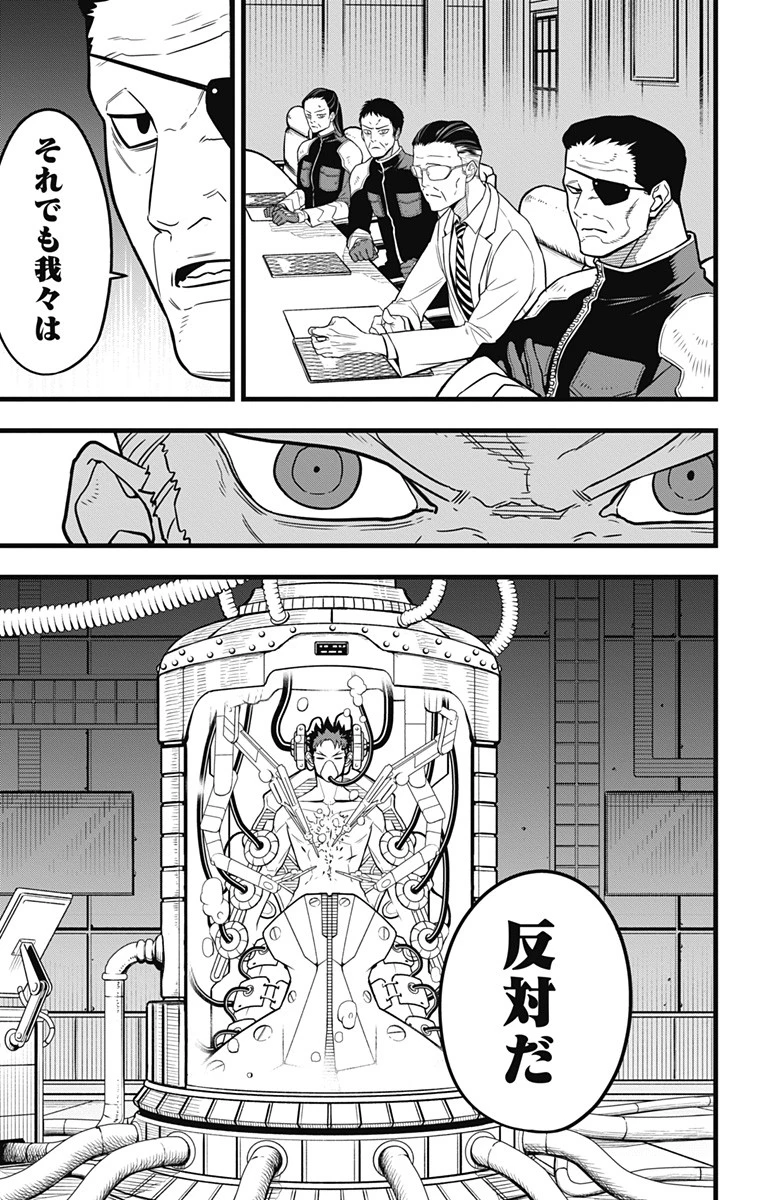 怪獣８号 第38話 - 11