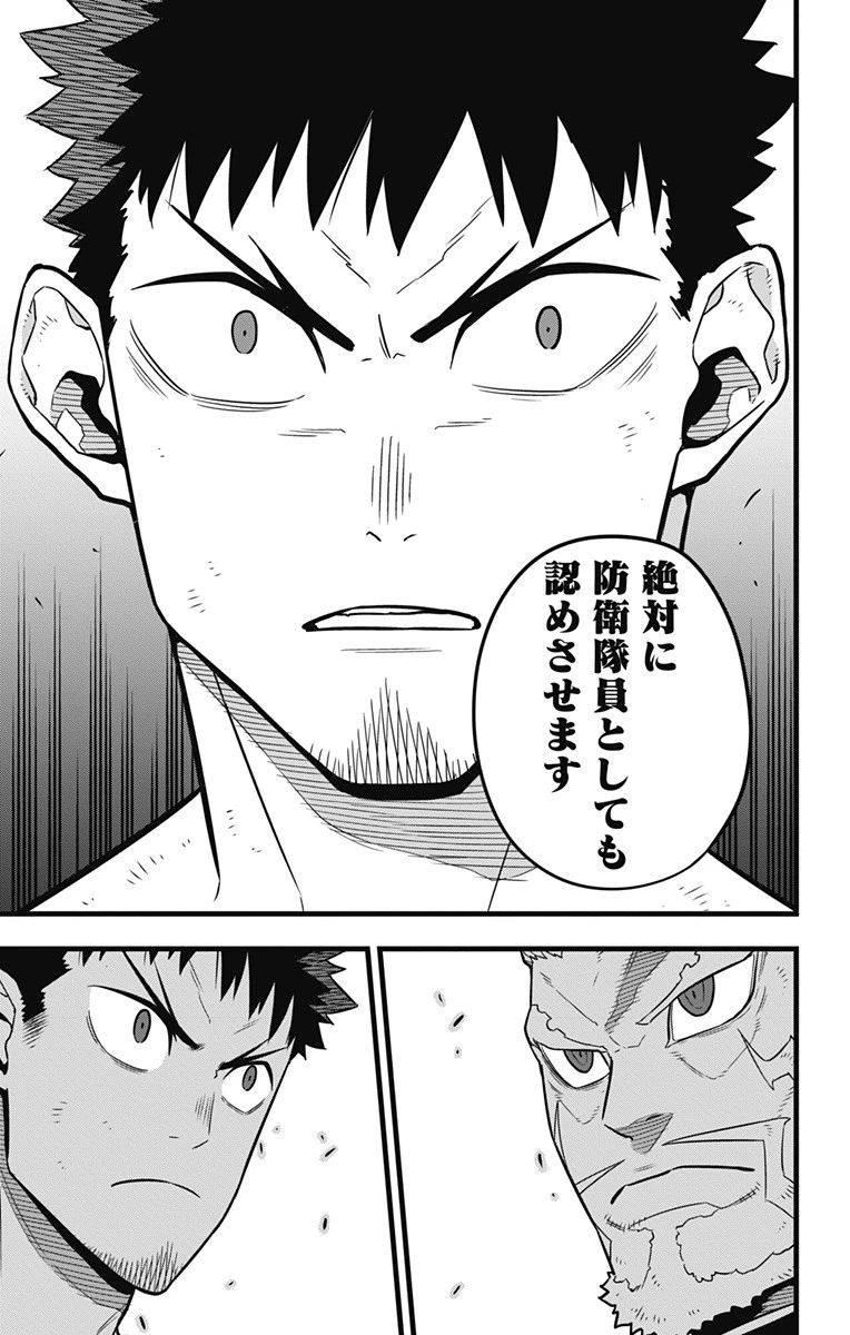 怪獣８号 第38話 - 19